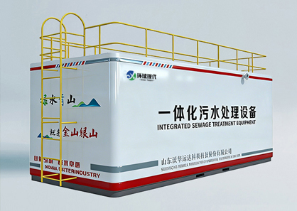 几何箱一体化污水处理设备