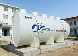 小型地埋式一体化污水处理设备的价